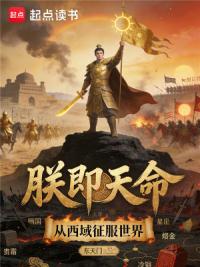 黄金家族，从西域开始崛起