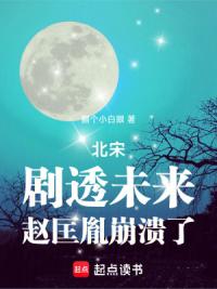 我讲烛影斧声，赵光义你哭什么？